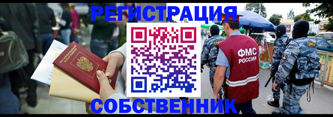 временная регистрация в Острогожске
