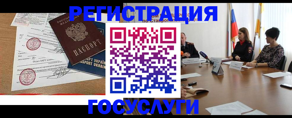 прописка паспорт в Острогожске