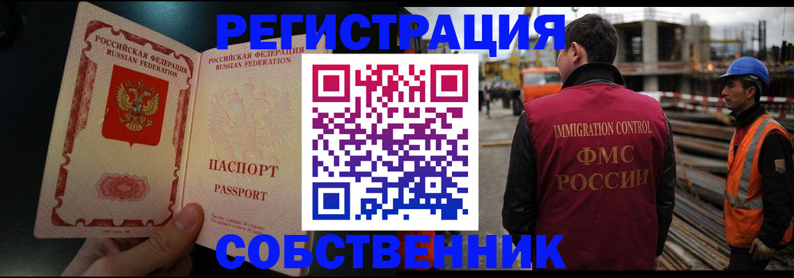 временная регистрация гарантия в Острогожске
